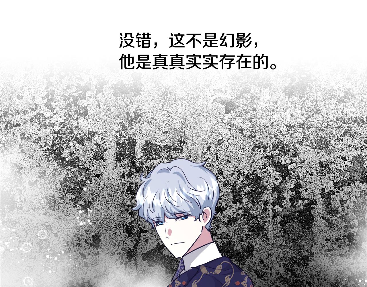 第47话 罗费尔夫人102