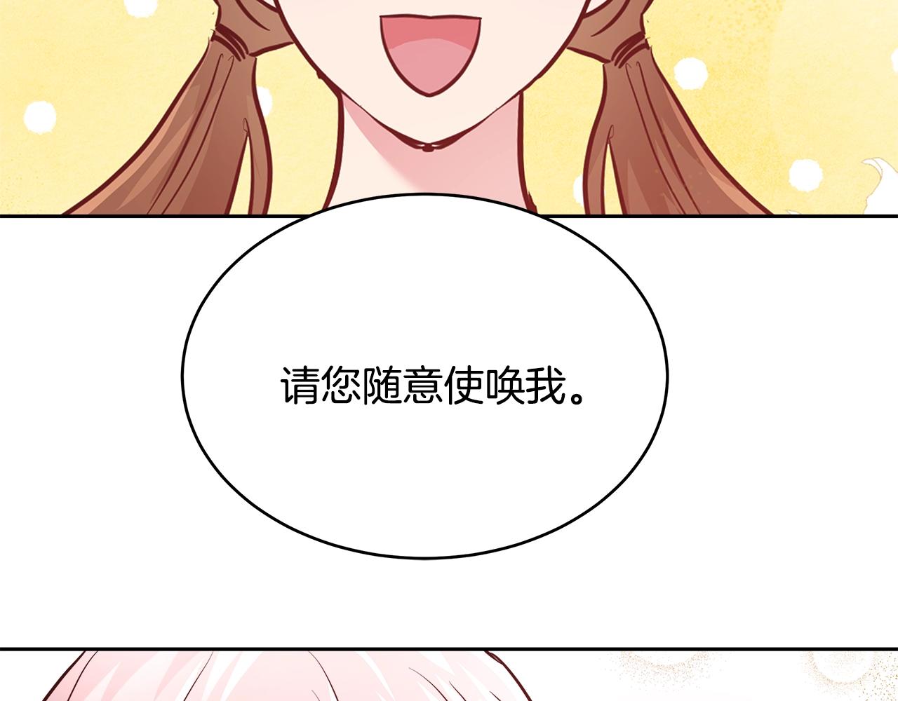 第8话 入学签名（2）143