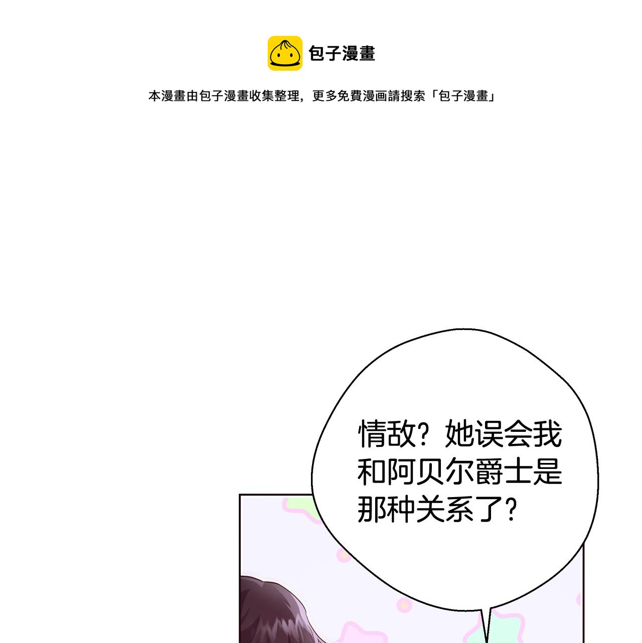 第20话 来我房间40