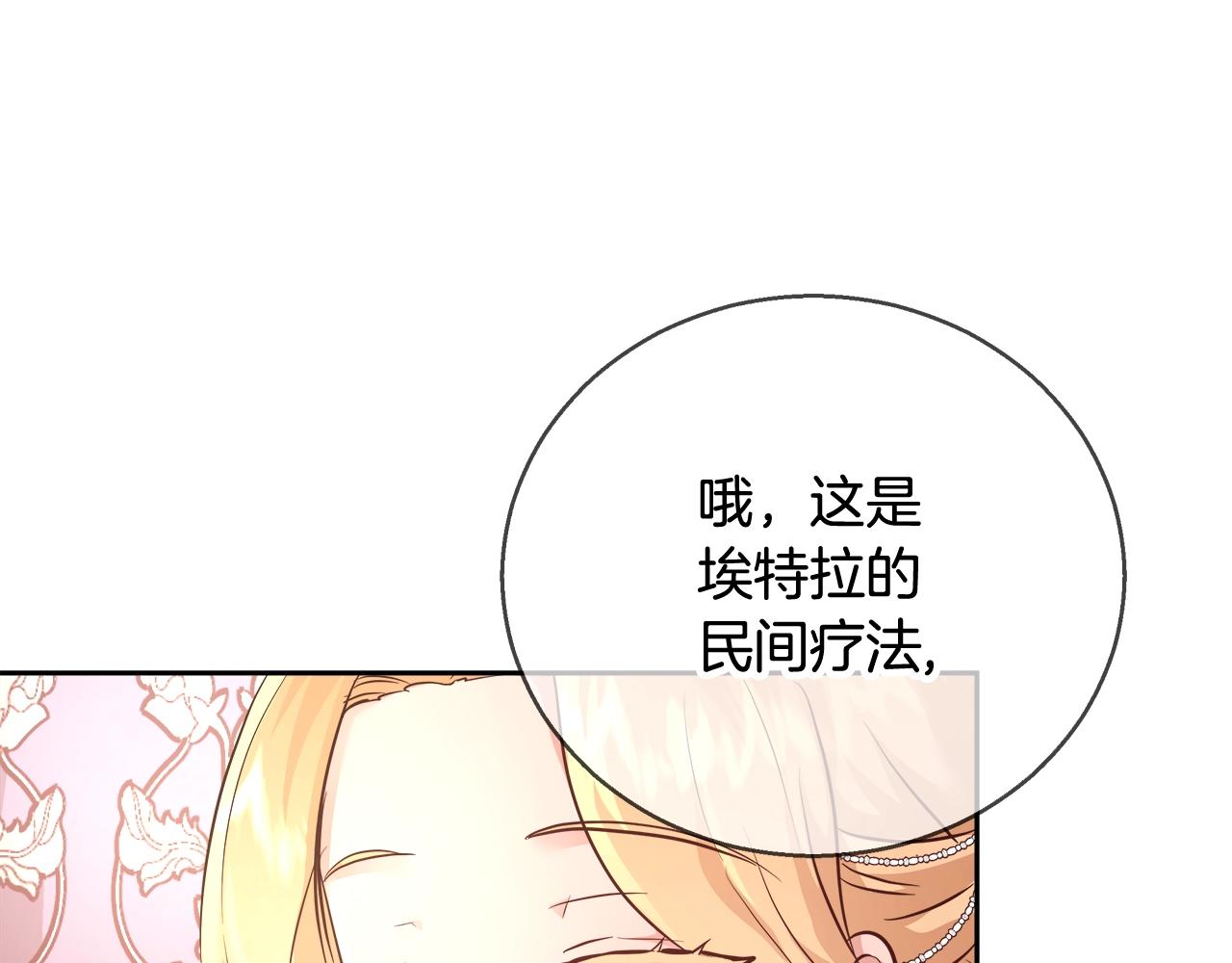 第12话 魔王晕倒116