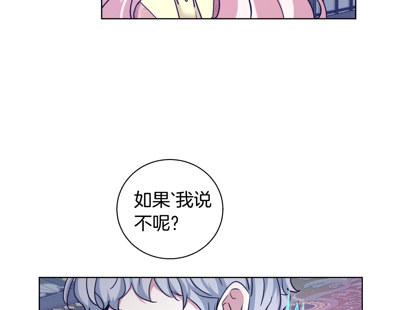 第47话 罗费尔夫人82