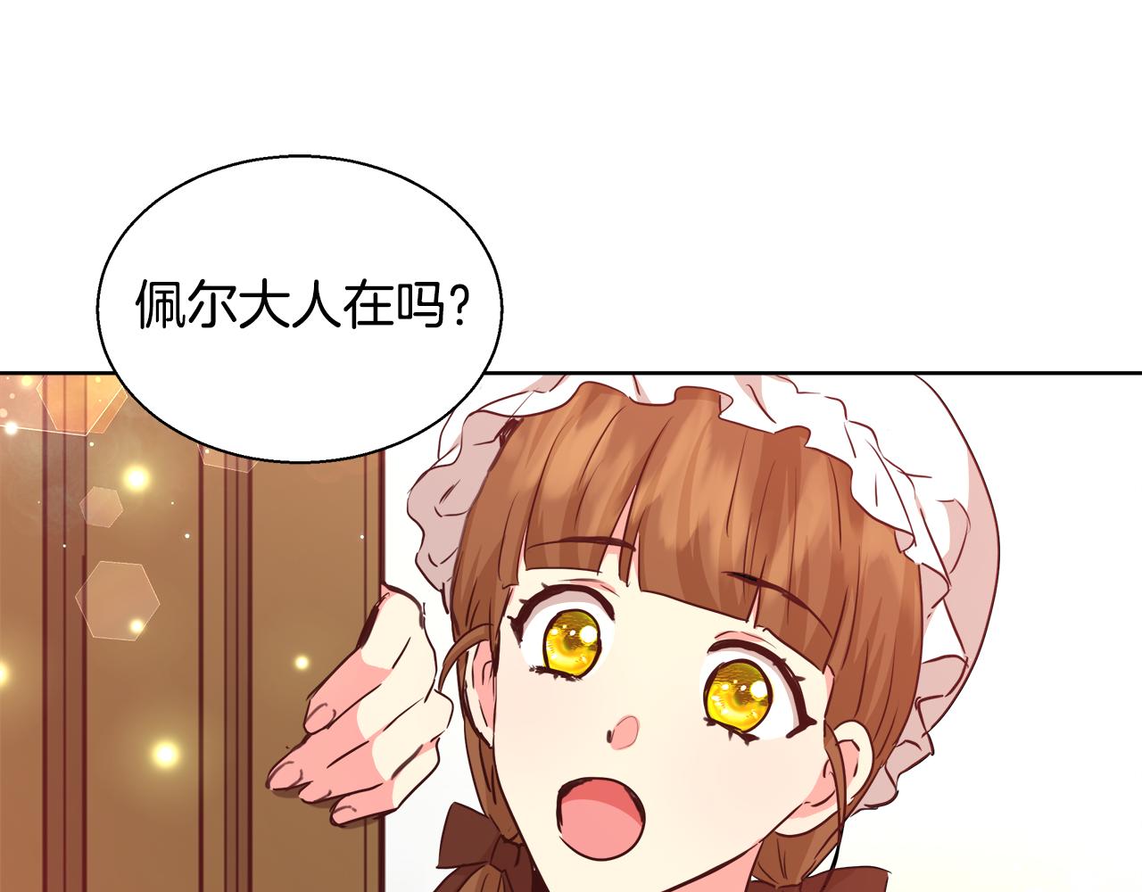 第42话 佩尔·萨根106