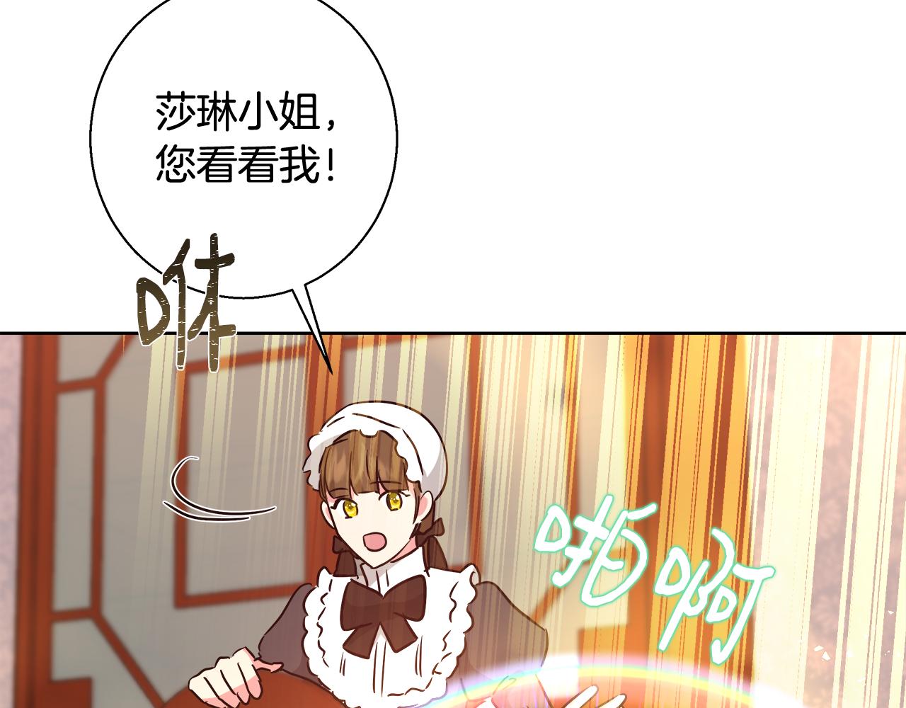 第60话 杰德吸血128
