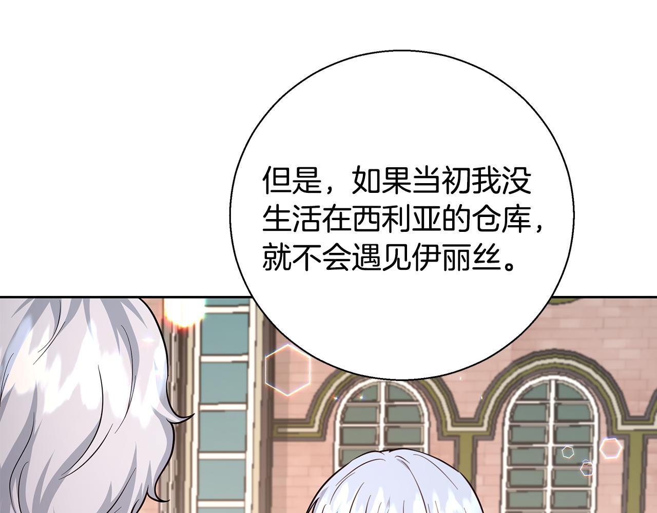 第68话 加冕典礼67