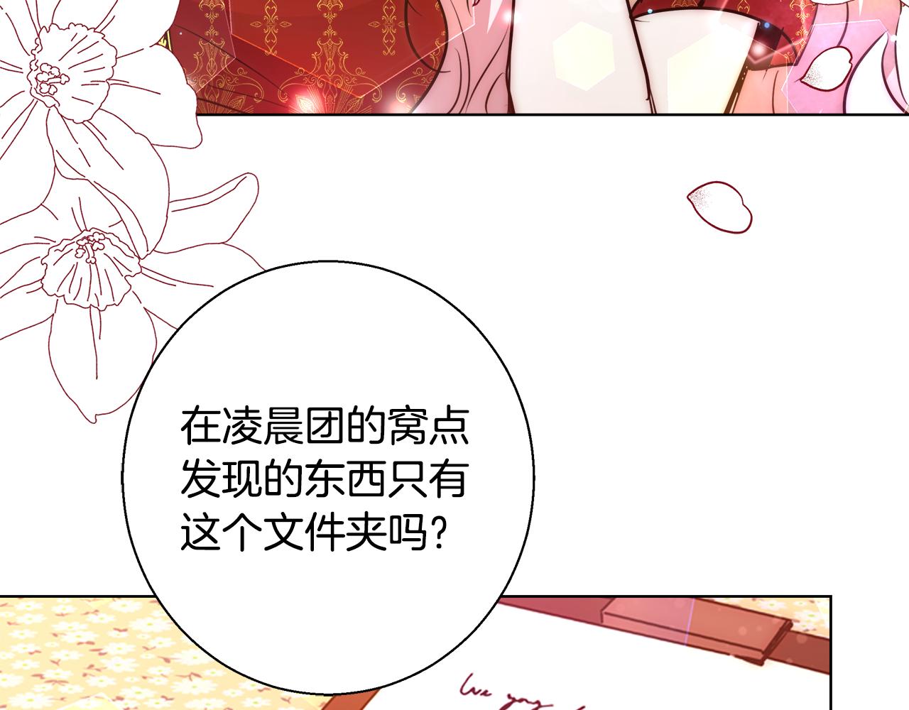 第38话 玫瑰133