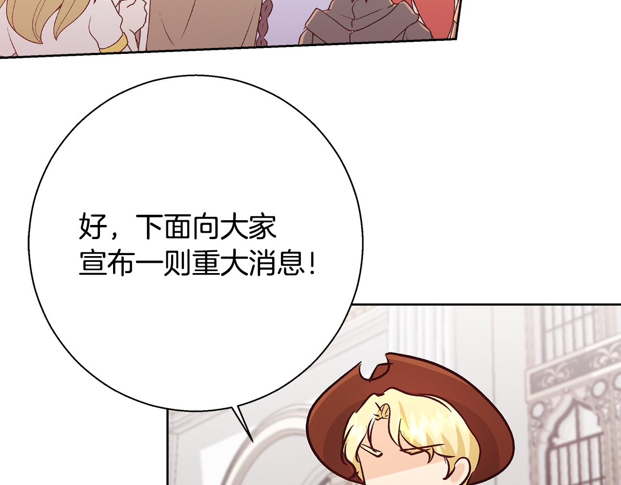 第68话加冕典礼29