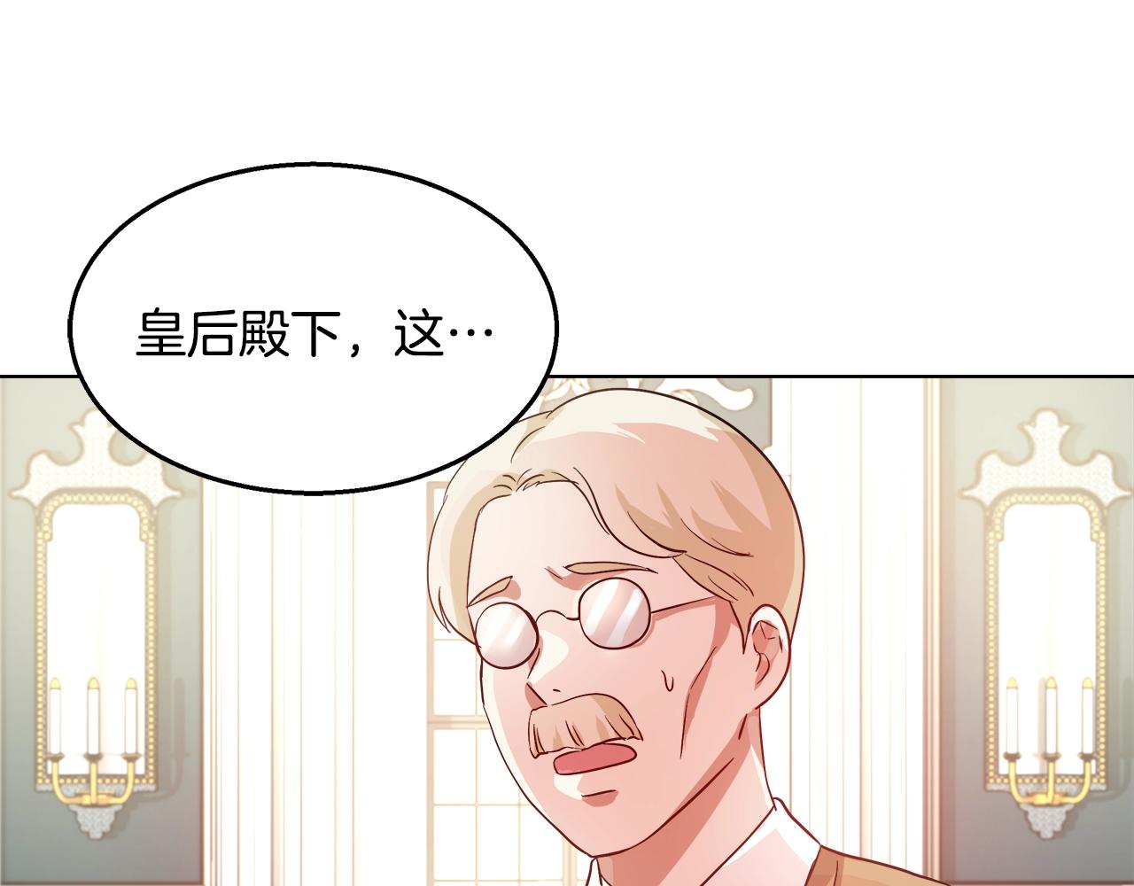 第2话 撞见秘密60