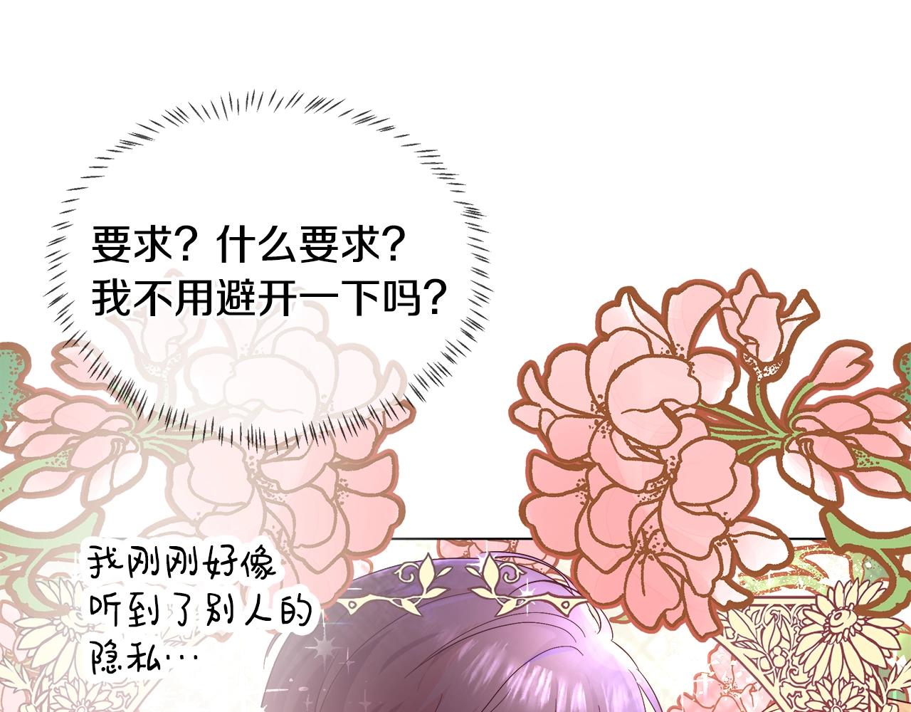 第2话 撞见秘密76