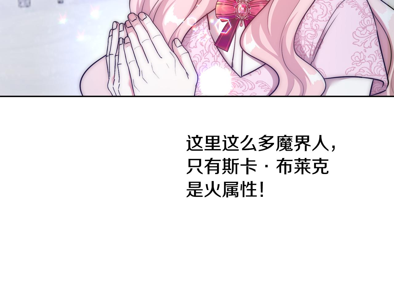 第56话 斯卡的往事64