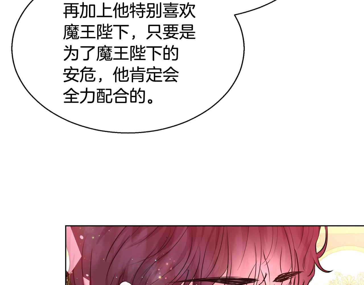 第37话 四个宝物87