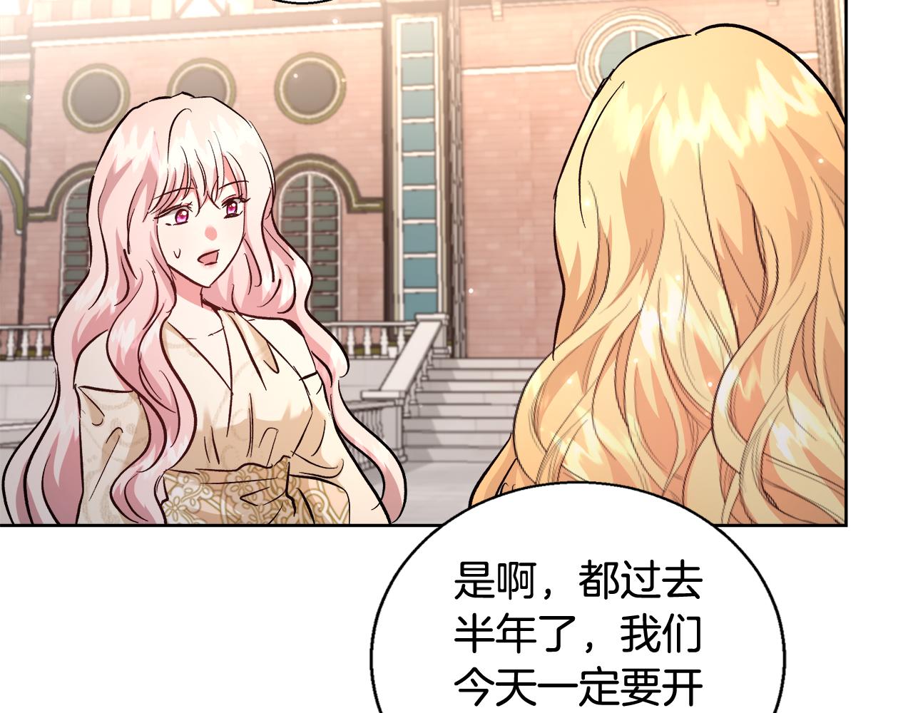 第66话 斯卡回来了15