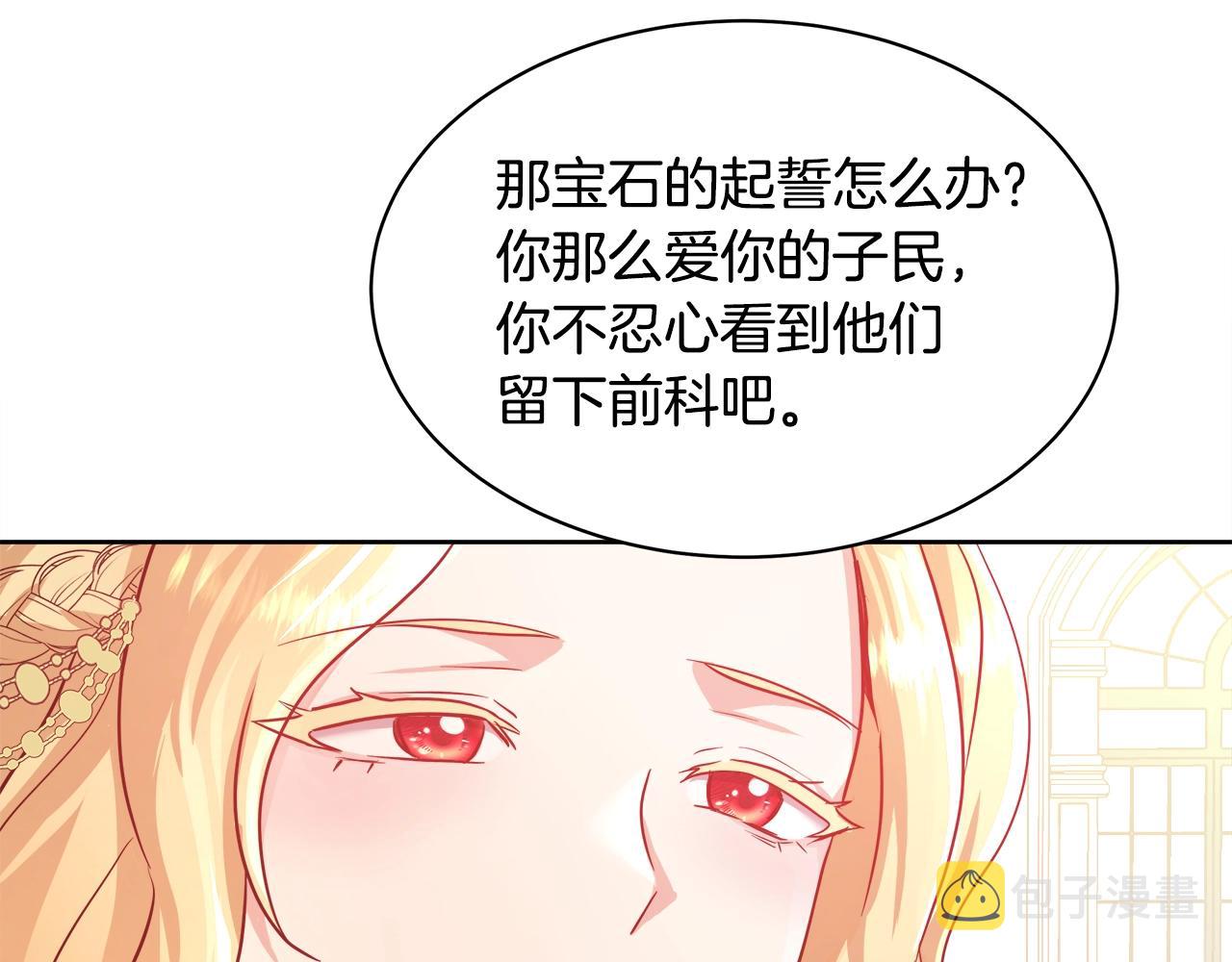 第3话 进度表43