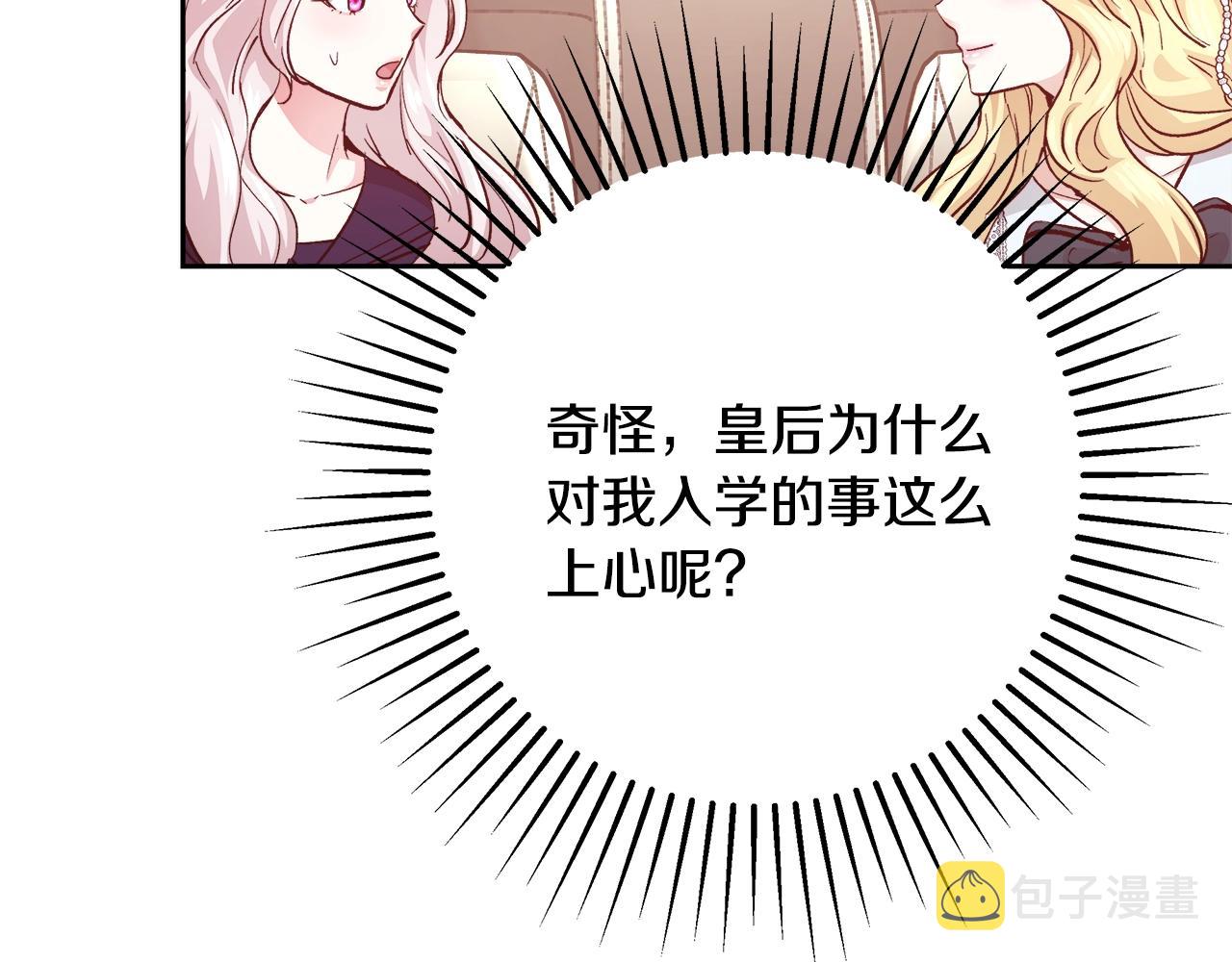 第11话 光属性30
