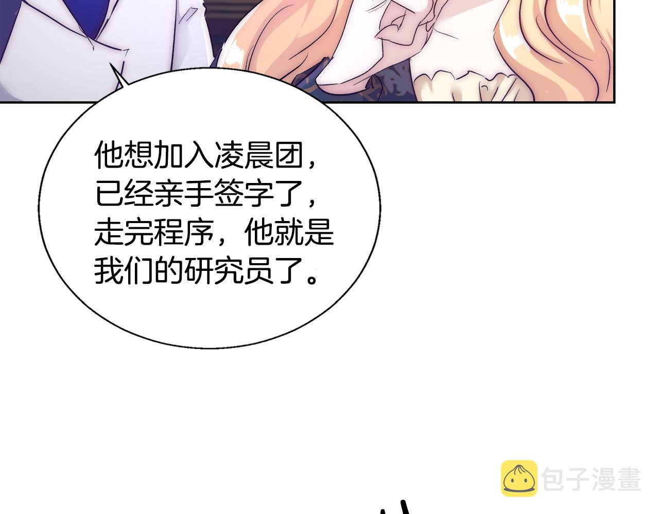 第55话 馆长失踪21