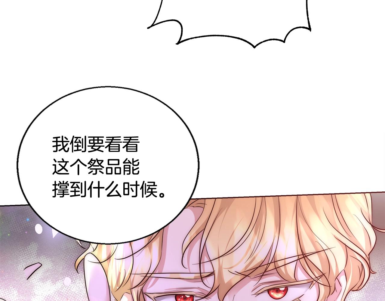第28话 觉醒129