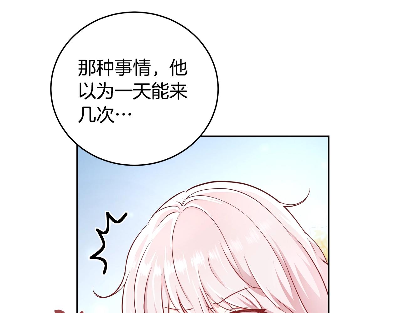 第5话 修改进度表34