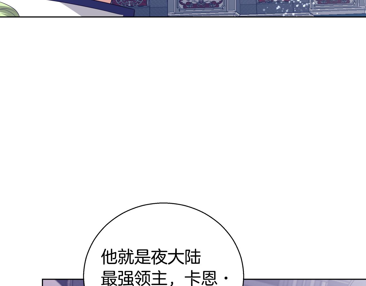 第47话 罗费尔夫人55