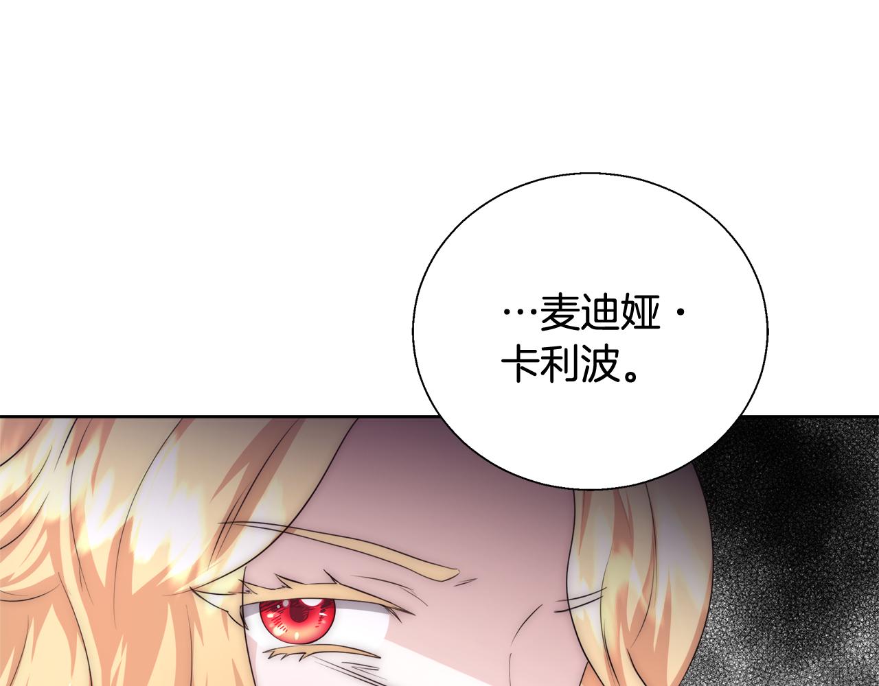 第52话 科米的身份（1）79