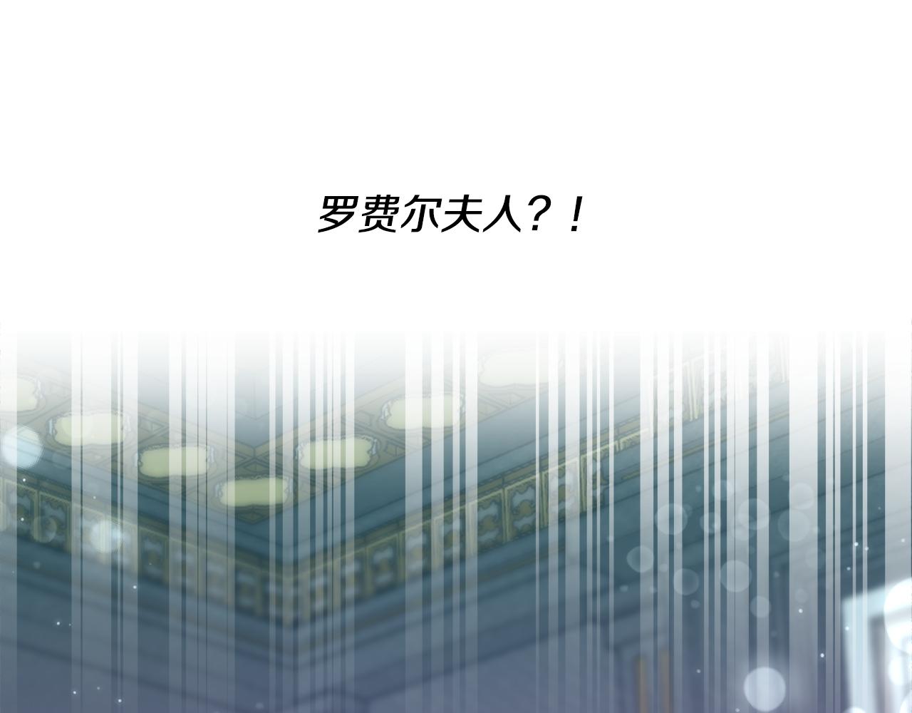 第46话 罗费尔圣地136