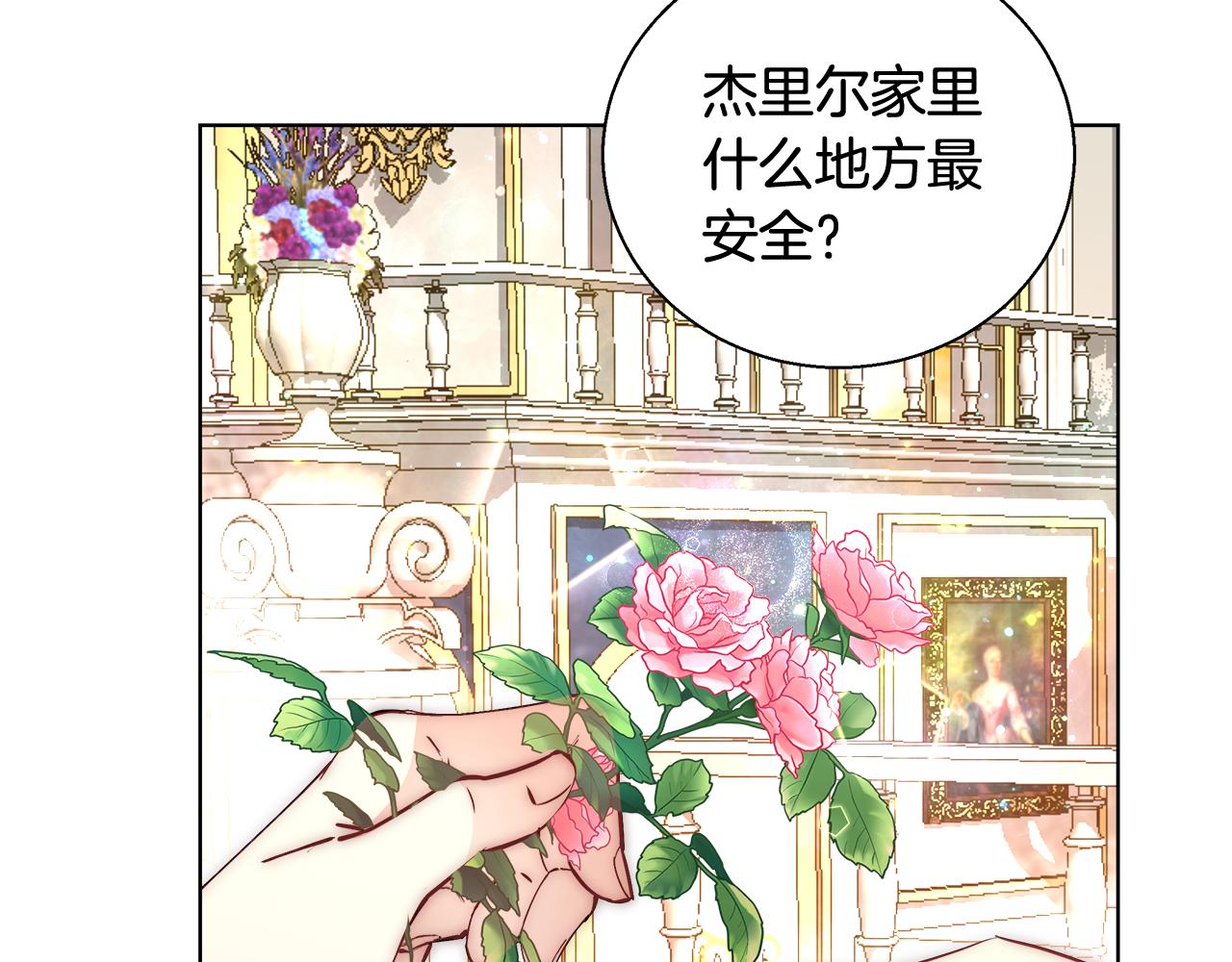 第38话 玫瑰91