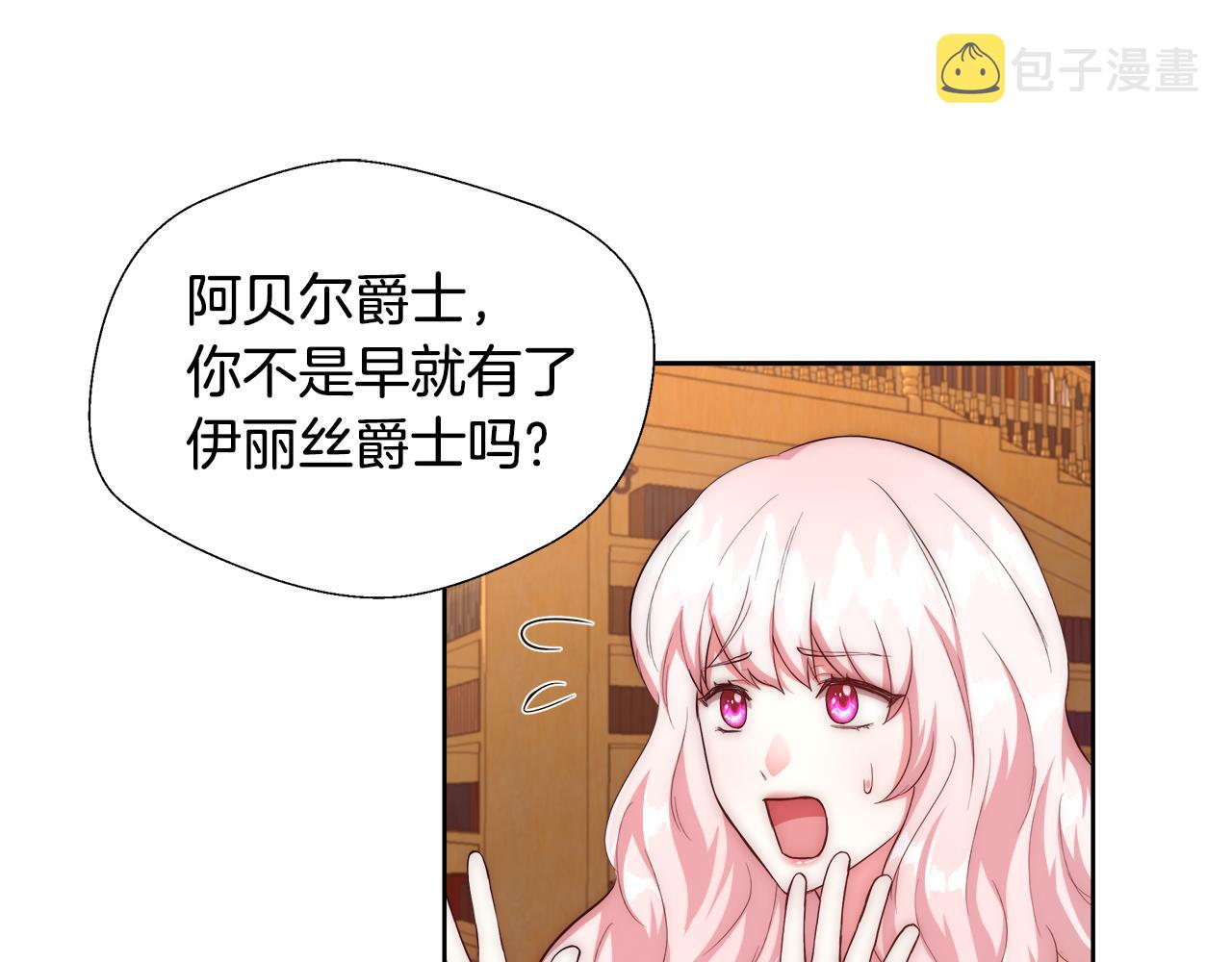 第51话 黄昏庆典30