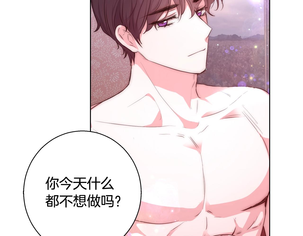 第32话 暧昧的一晚45