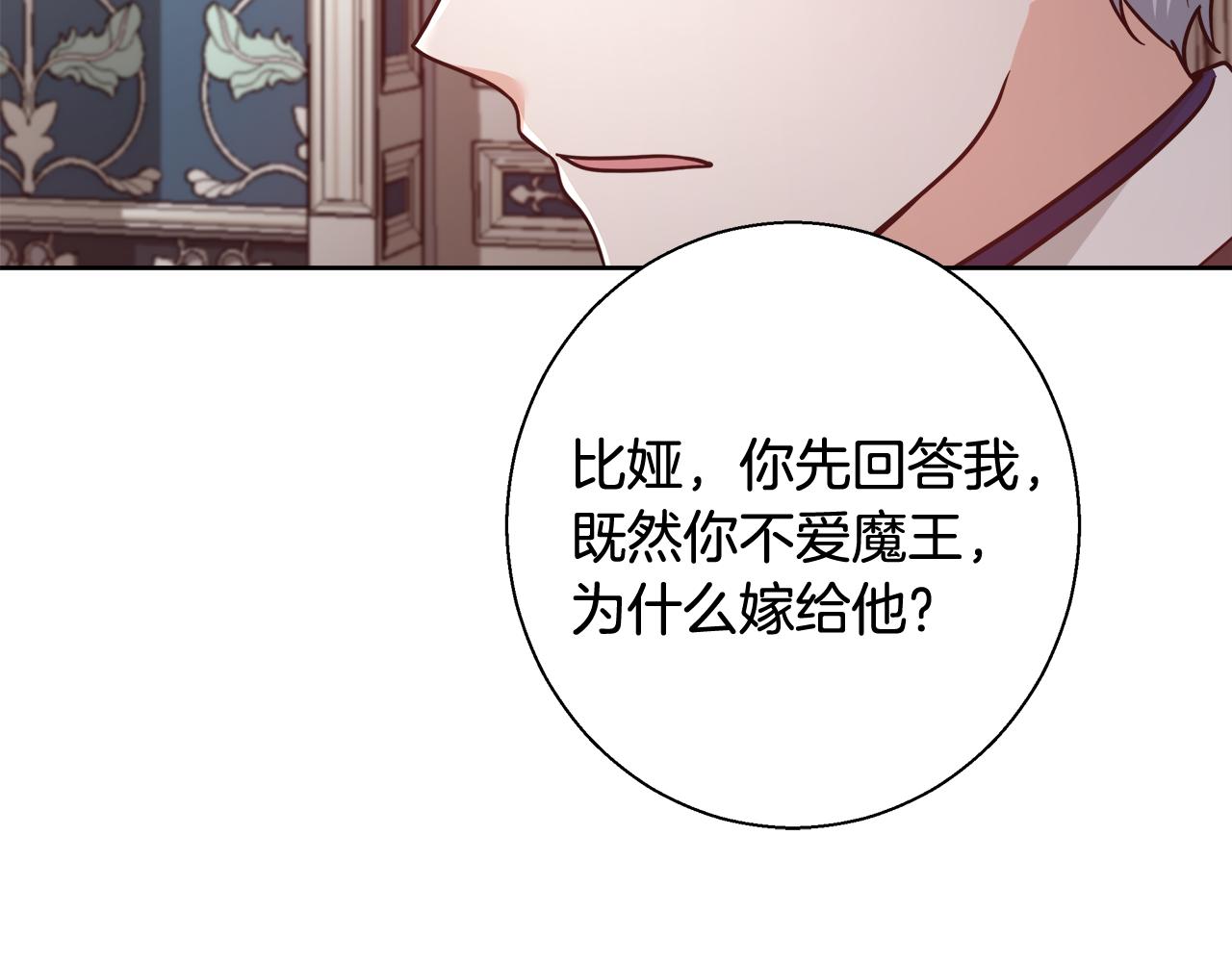 第61话 魔力转换95