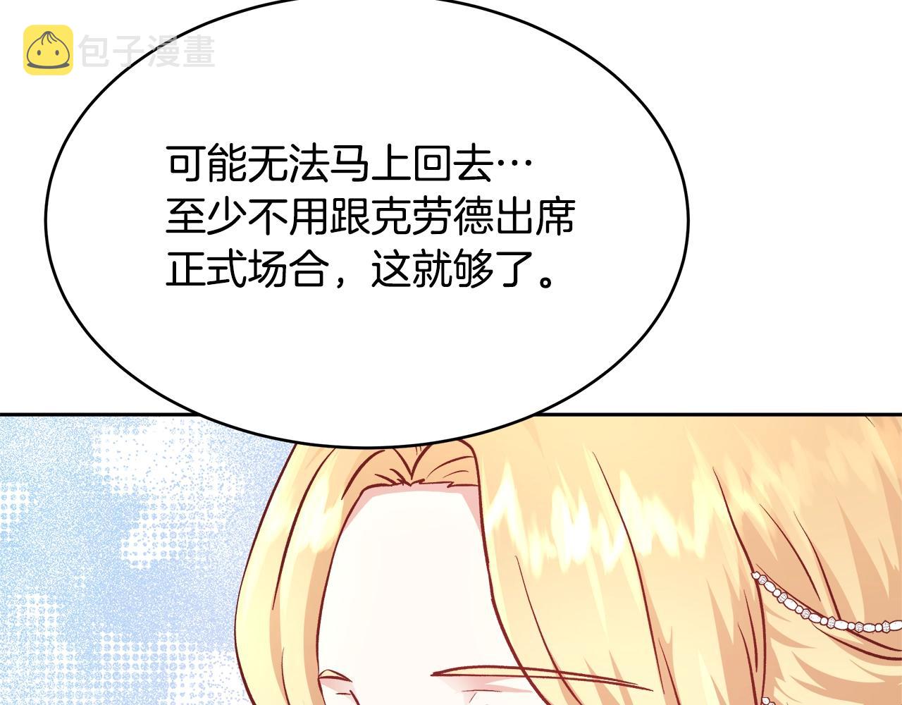 第11话 光属性13