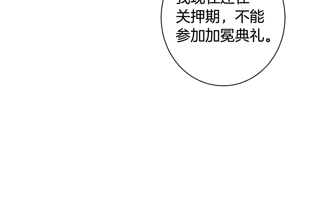 第68话加冕典礼56