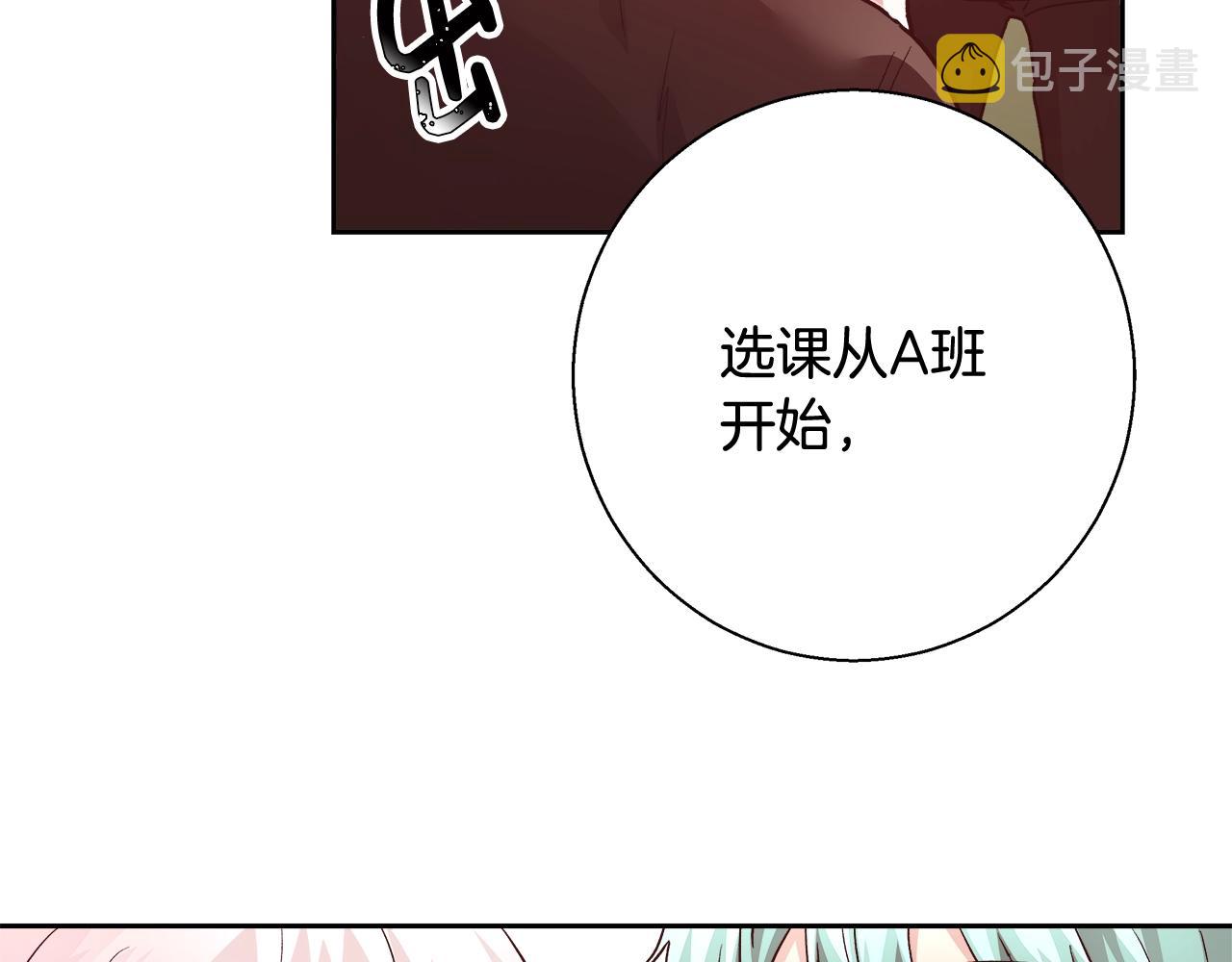 第14话 选课105