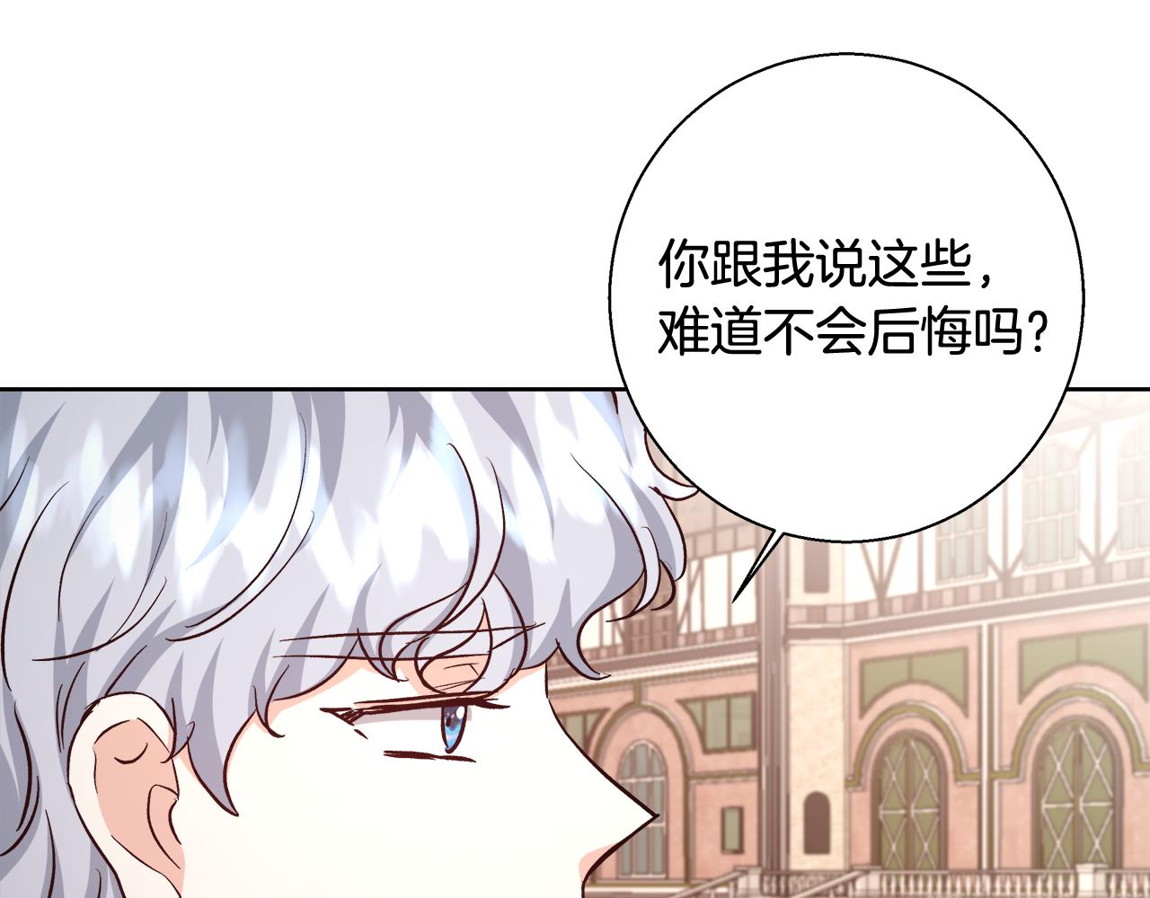 第68话 加冕典礼71