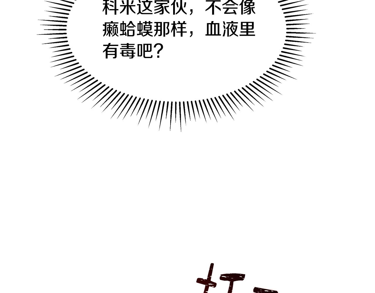 第40话 中毒116