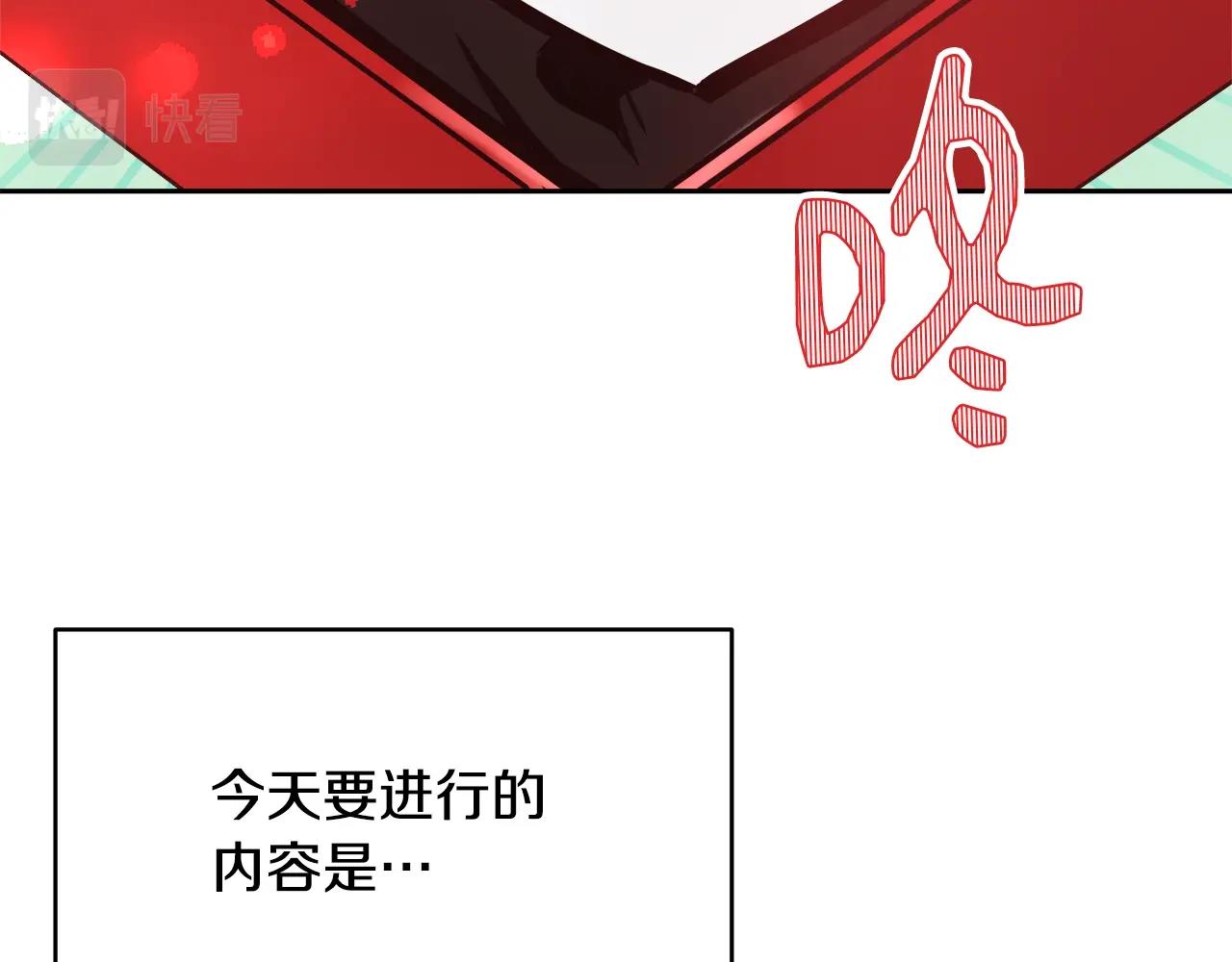 第5话 修改进度表71