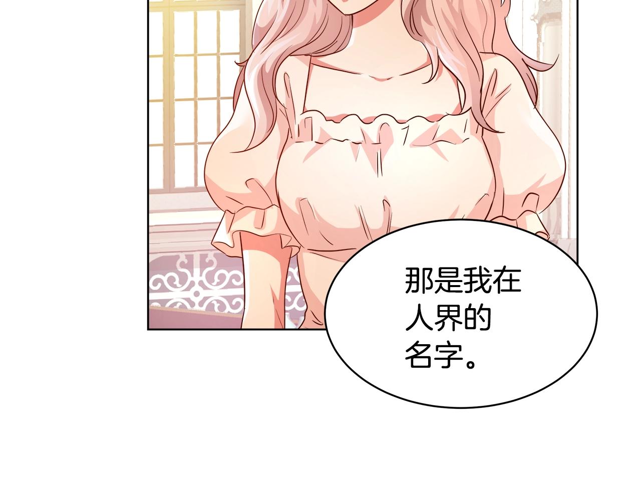 第3话 进度表70