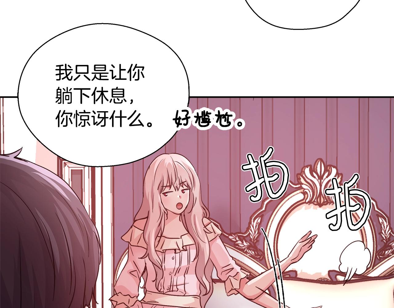 第13话 治愈黑暗29
