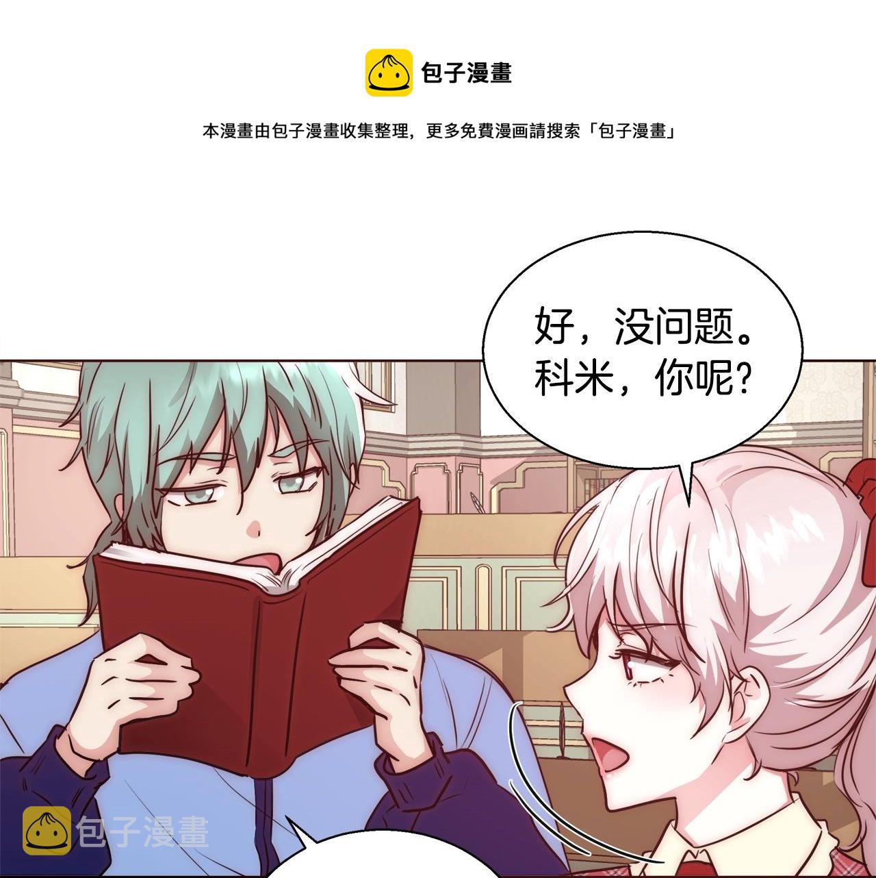 第21话 生日礼物120