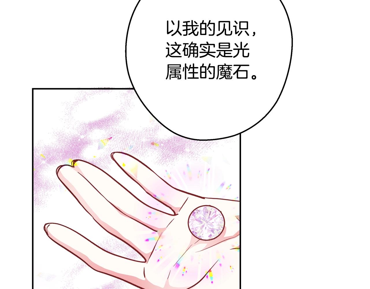 第11话 光属性118
