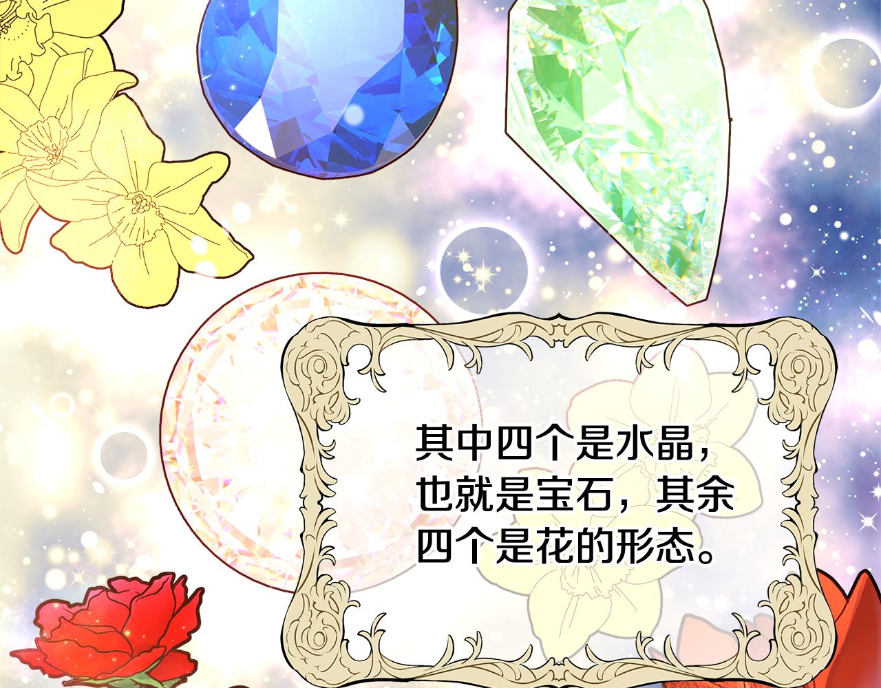 第37话 四个宝物69