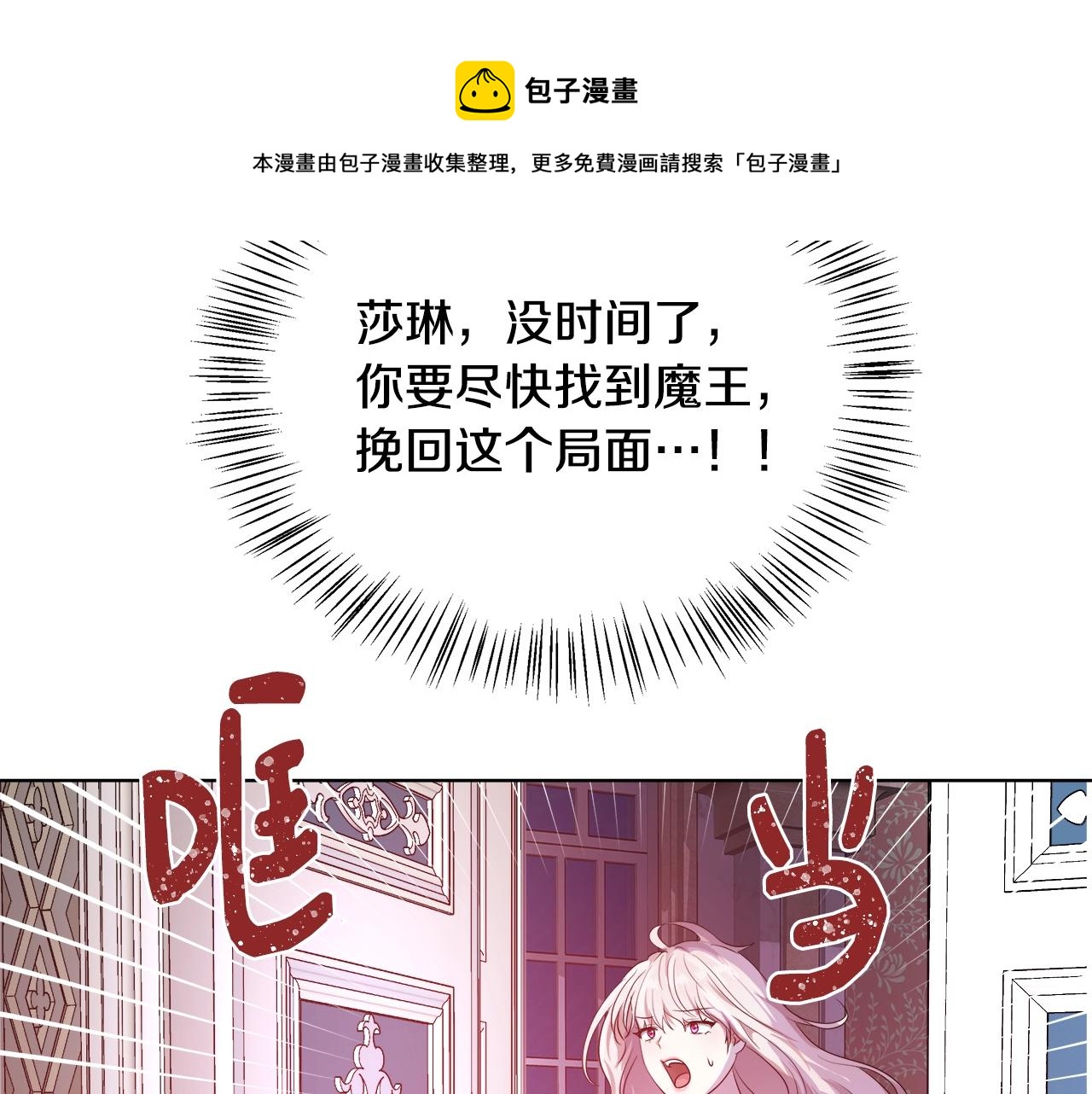 第3话 进度表165