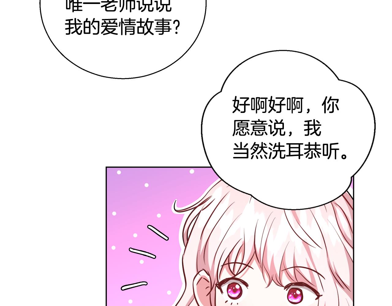 第44话 未婚夫64