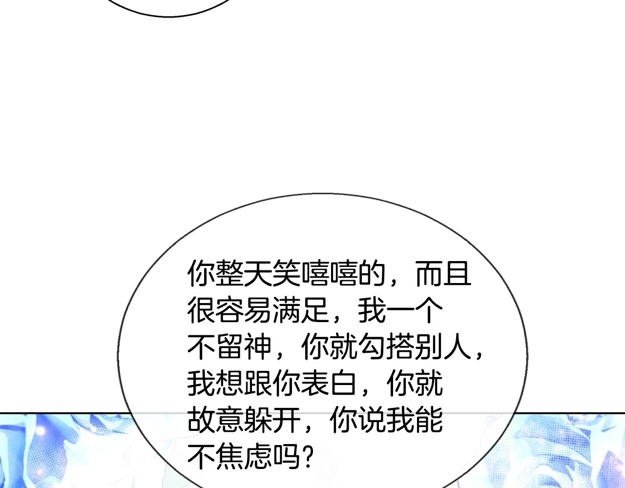 第32话 暧昧的一晚33