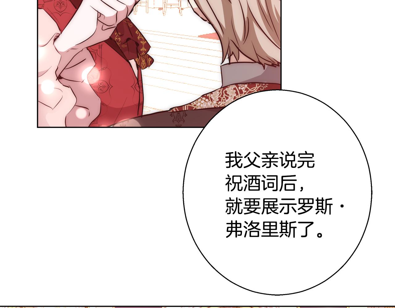 第38话 玫瑰52