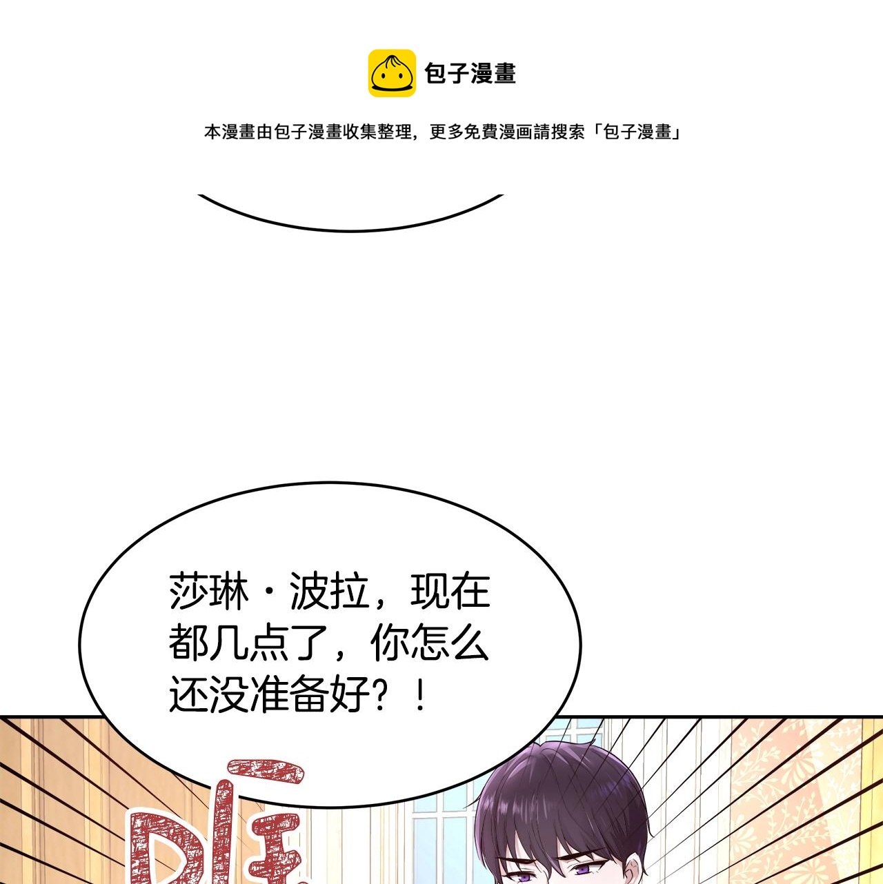 第5话 修改进度表85