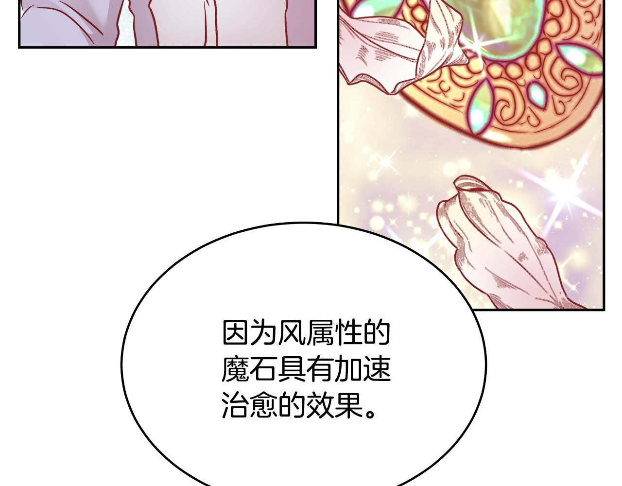 第11话 光属性19