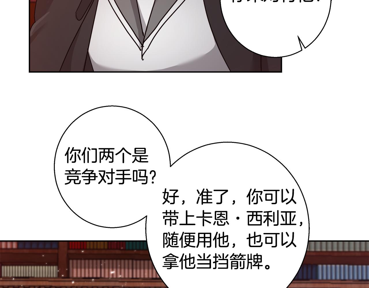 第59话 控制阿贝尔92