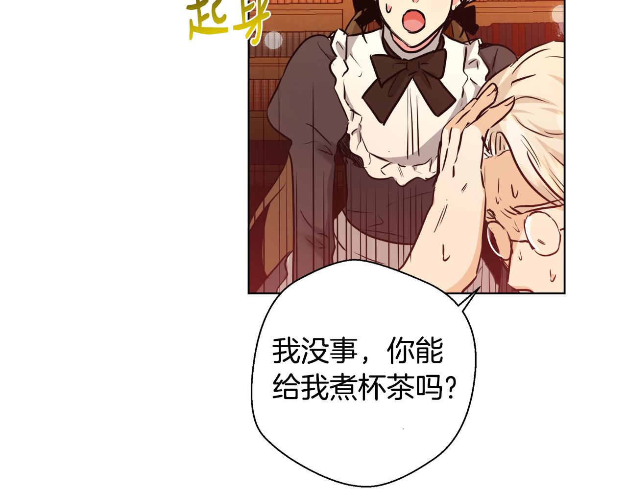 第42话 佩尔·萨根130