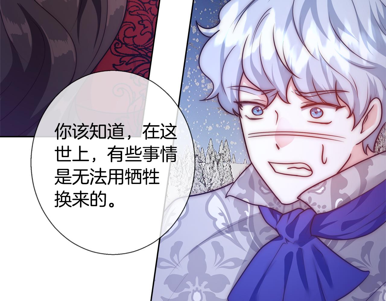 第56话 斯卡的往事140