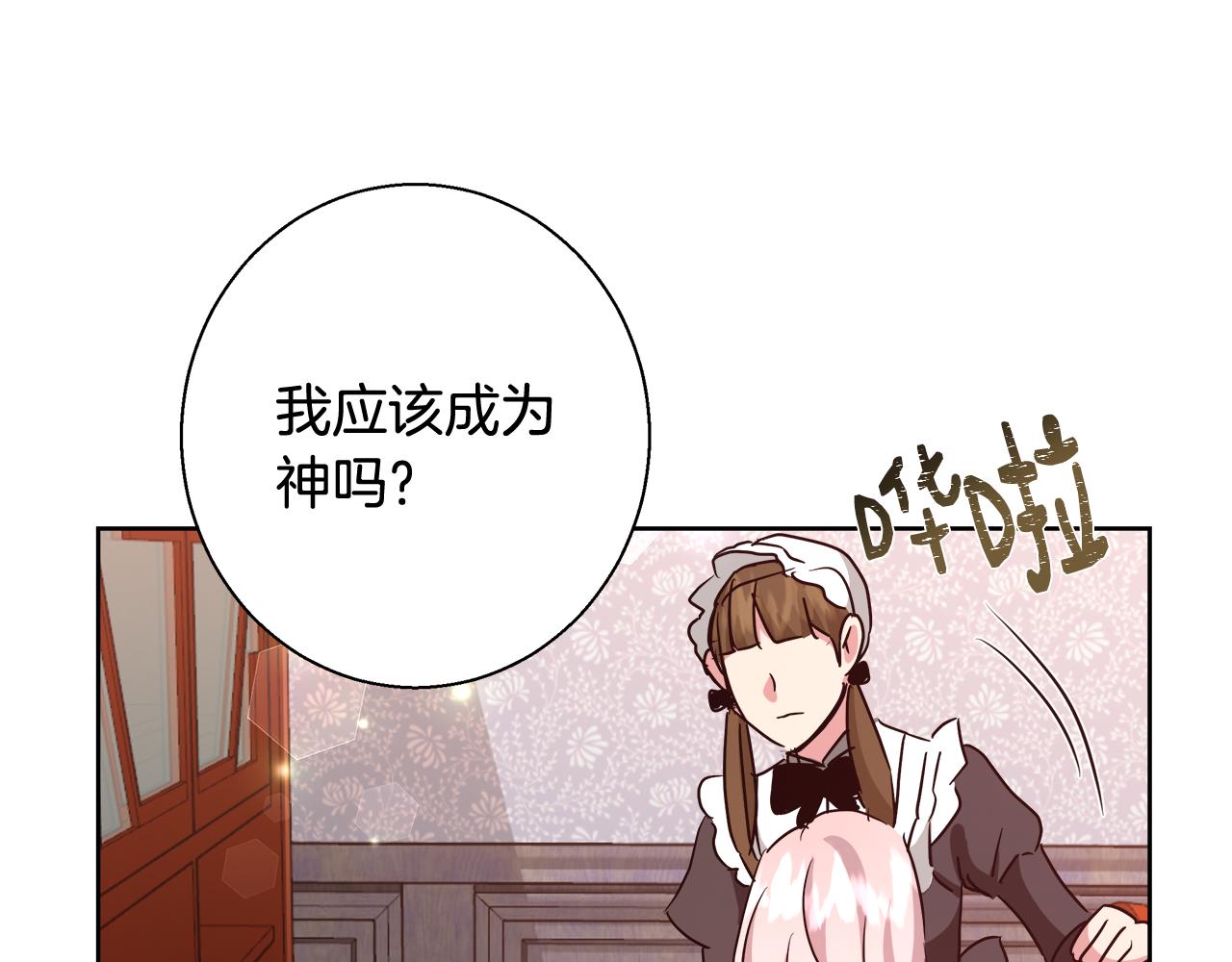第60话 杰德吸血124