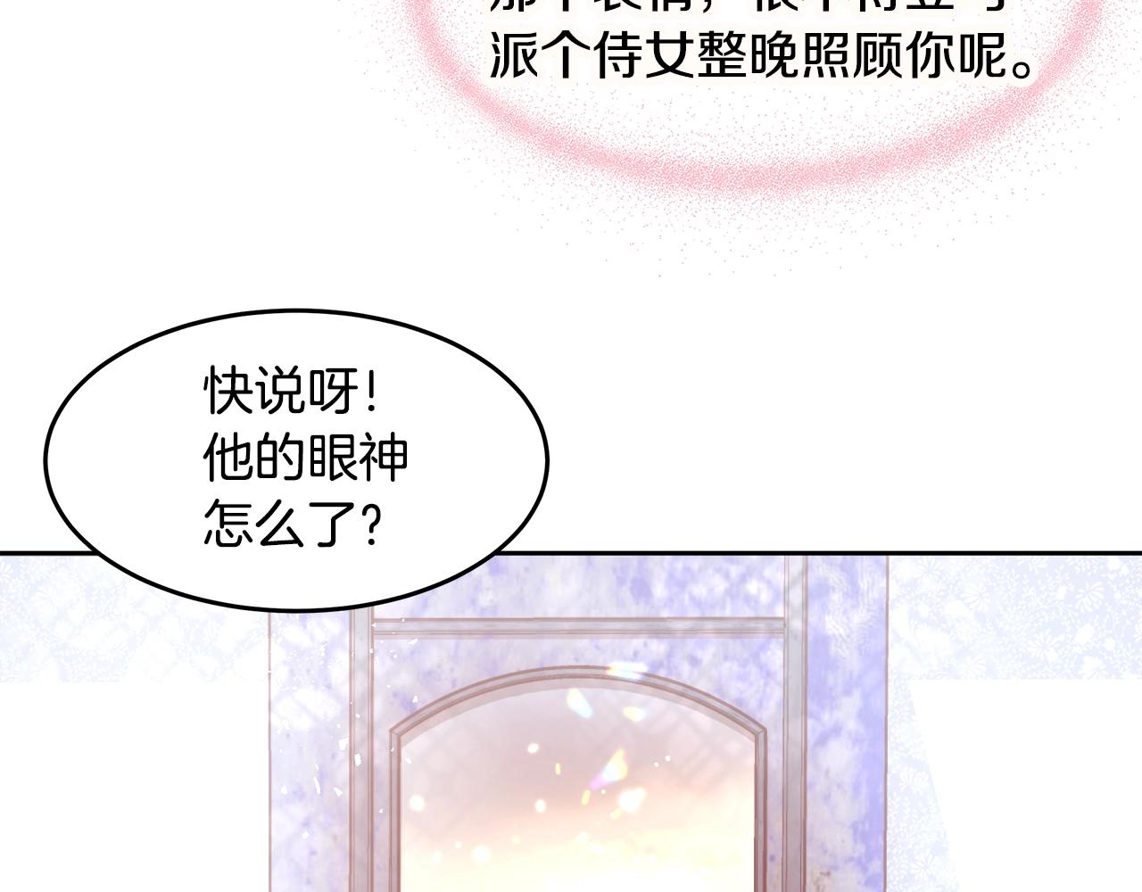 第7话 入学签名（1）69