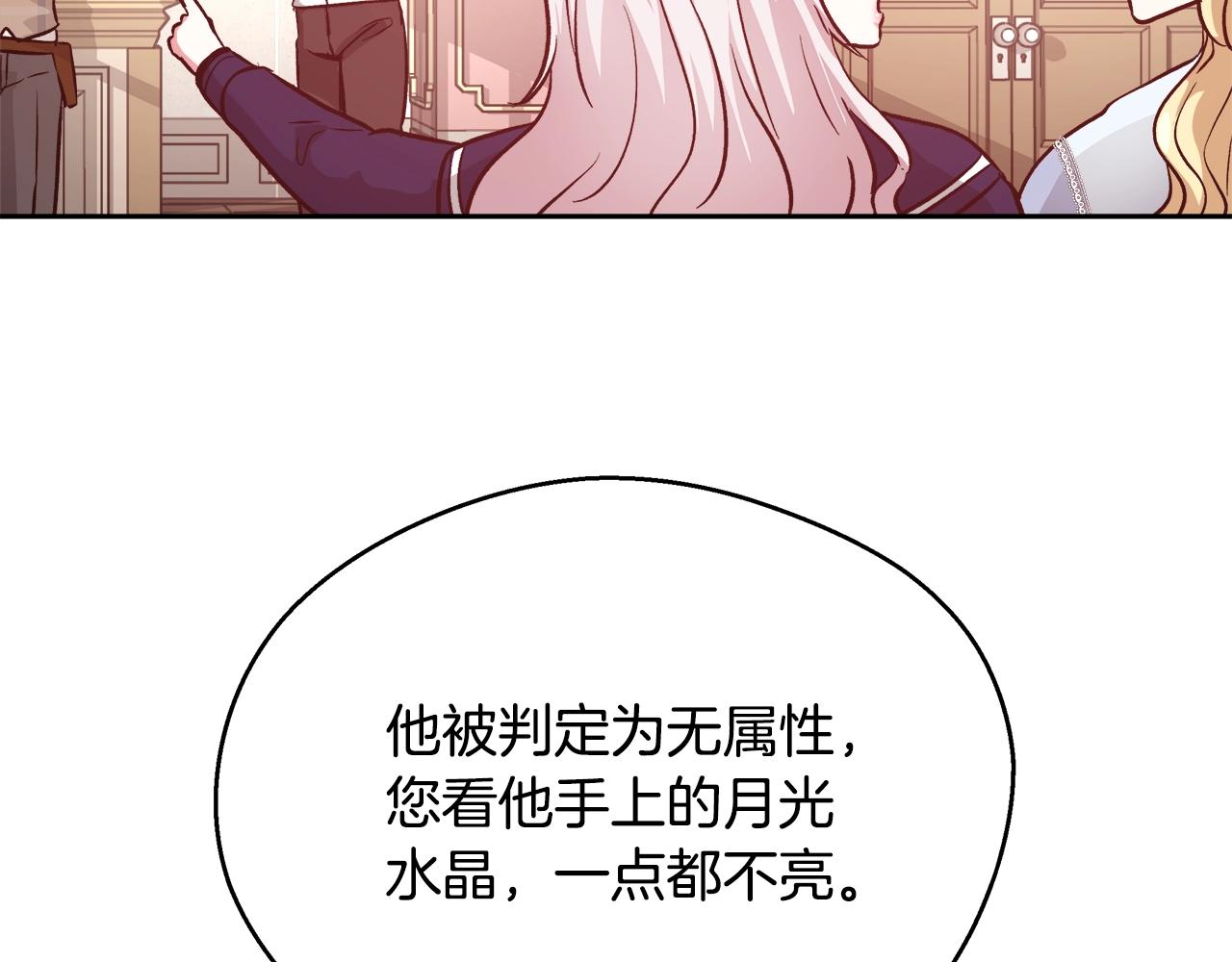 第11话 光属性71